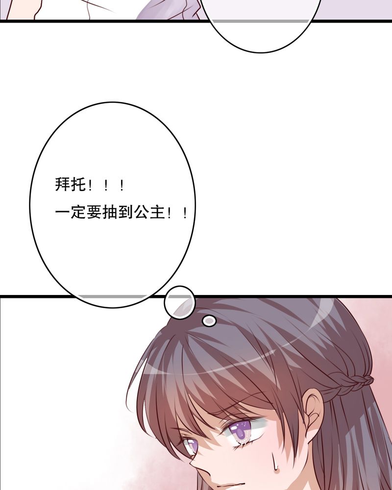 雨后的盛夏漫画,第66章：公主竟然是他！3图