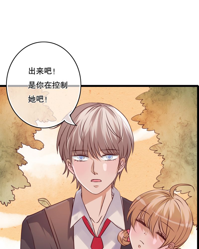 雨后的盛夏漫画,第37章：记忆4图