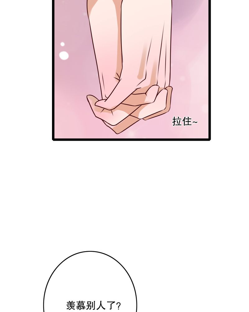 雨后的盛夏漫画,第43章：番外篇    圣诞快乐1图