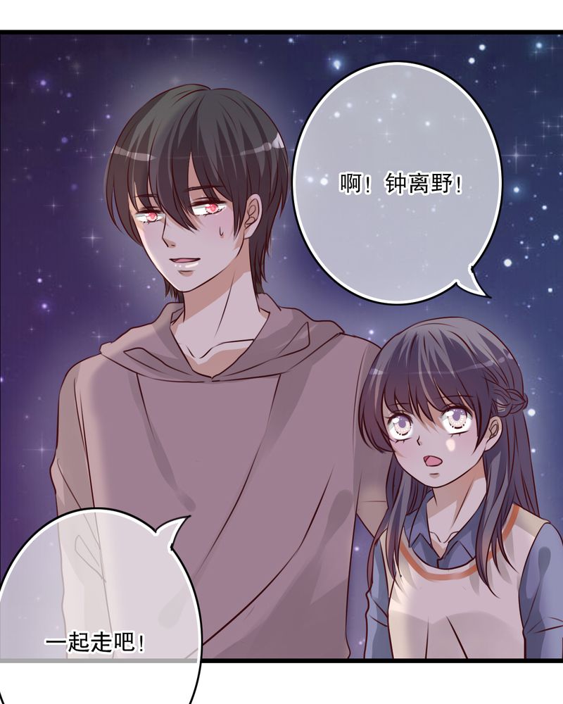 雨后的盛夏漫画,第27章：意料之外4图