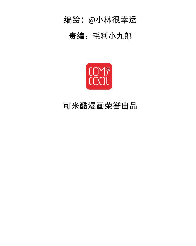 雨后的盛夏漫画,第49章：活下去的勇气2图