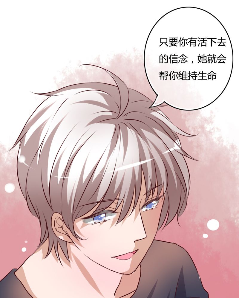 雨后的盛夏漫画,第50章：绝望3图