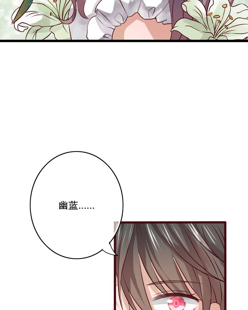 雨后的盛夏漫画,第40章：这是惩罚5图