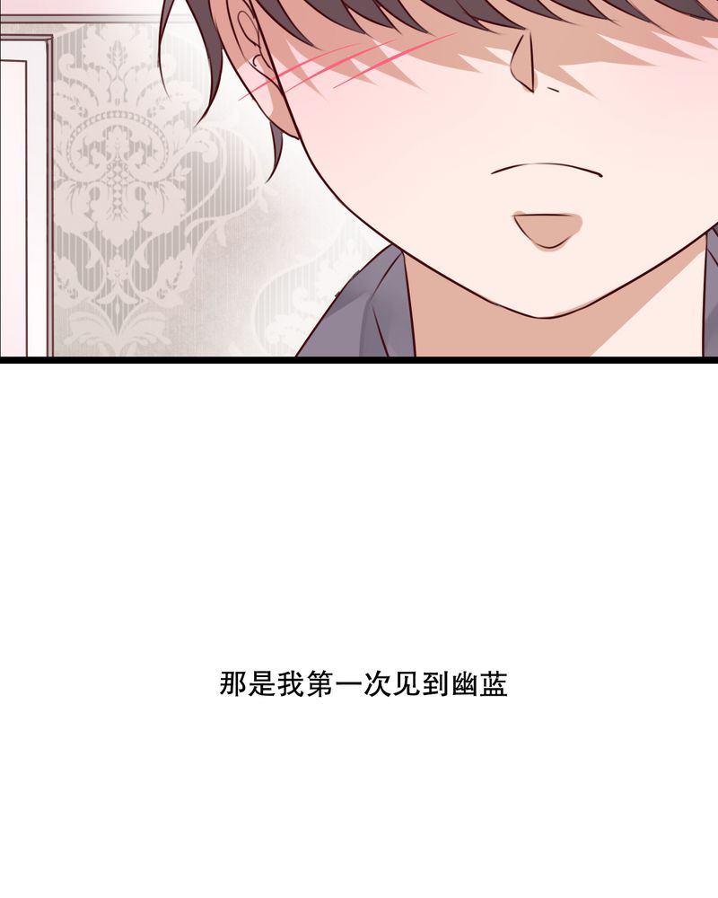 雨后的盛夏漫画,第42章：幽蓝1图