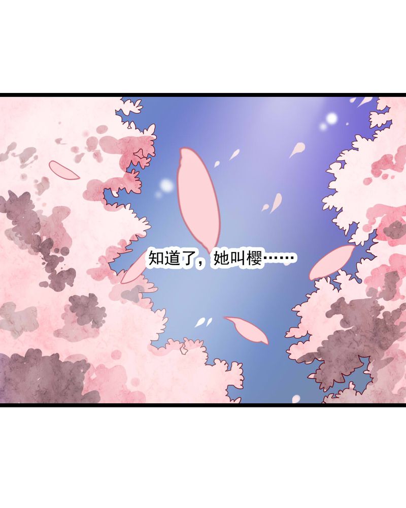 雨后的盛夏漫画,第80章：绑架4图