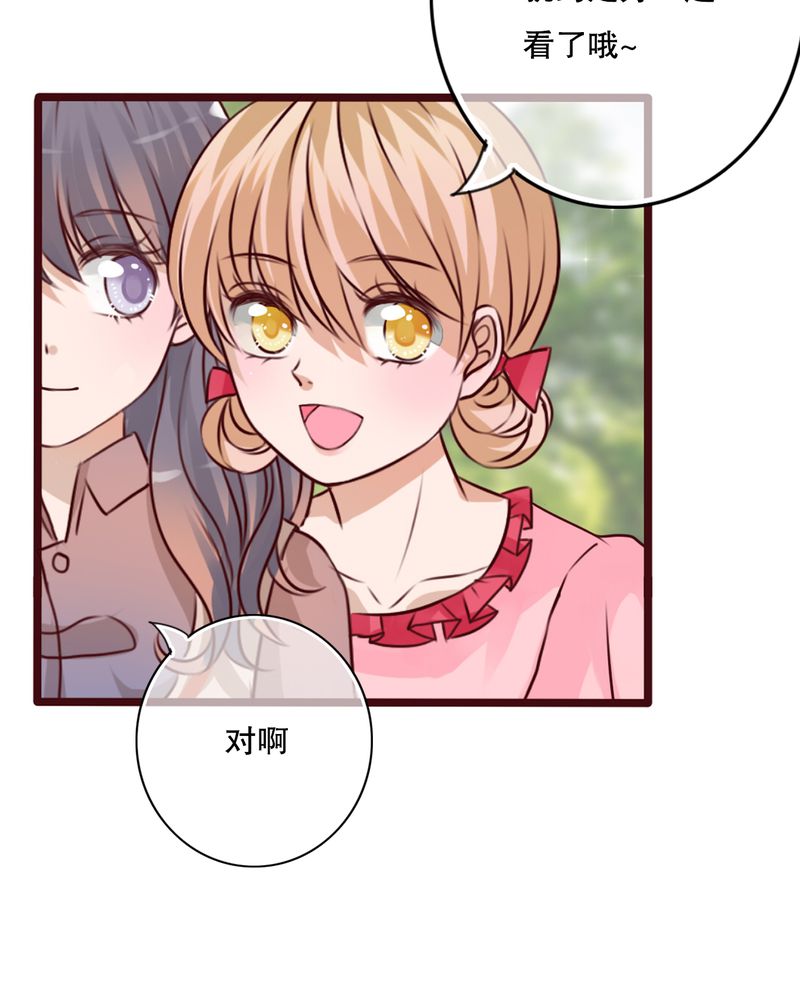 雨后的盛夏漫画,第25章：最喜欢的天气是雨天1图