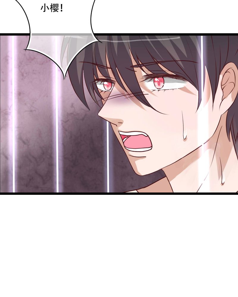 雨后的盛夏漫画,第92章：祈雨的阴谋2图
