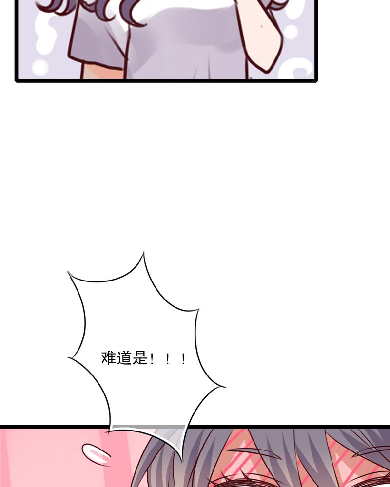 雨后的盛夏漫画,第52章：嫁给我1图