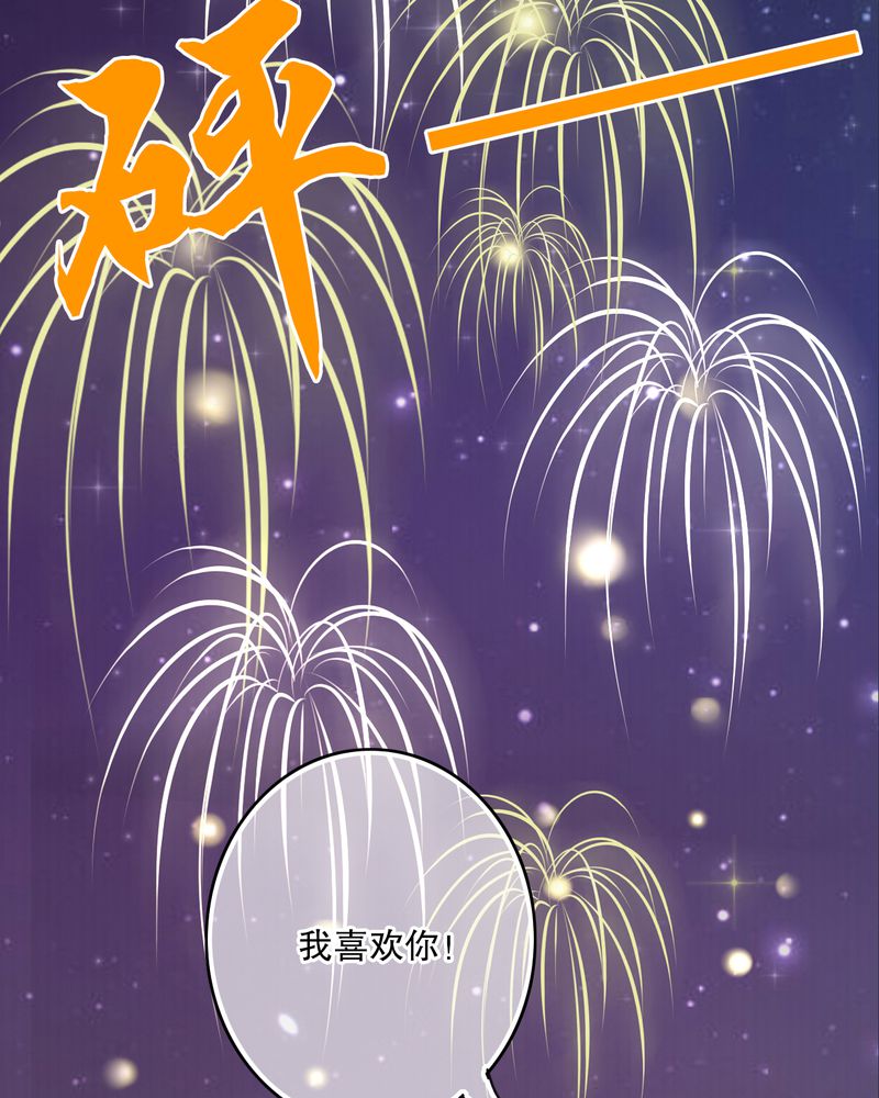 雨后的盛夏漫画,第26章：我喜欢你3图