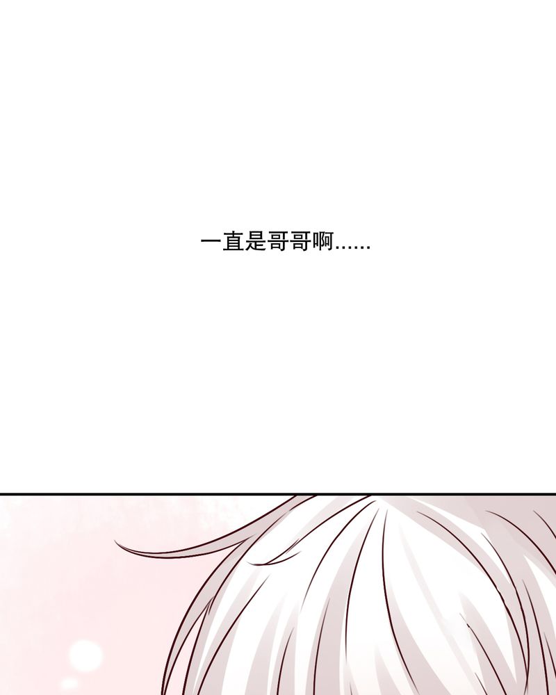 雨后的盛夏漫画,第47章：我爱的人3图