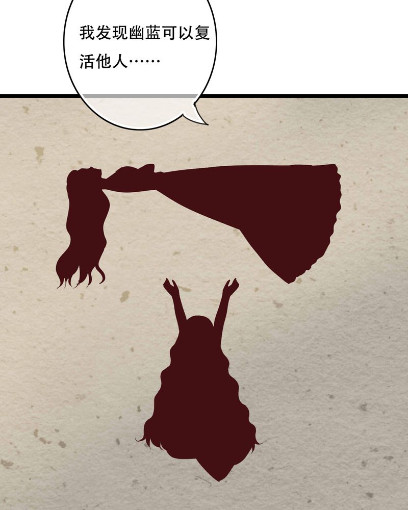 雨后的盛夏漫画,第88章：禁忌的法术1图