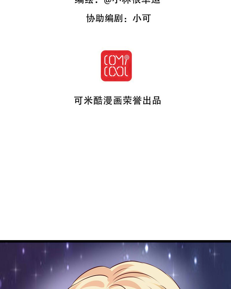 雨后的盛夏漫画,第93章：另一种可能2图