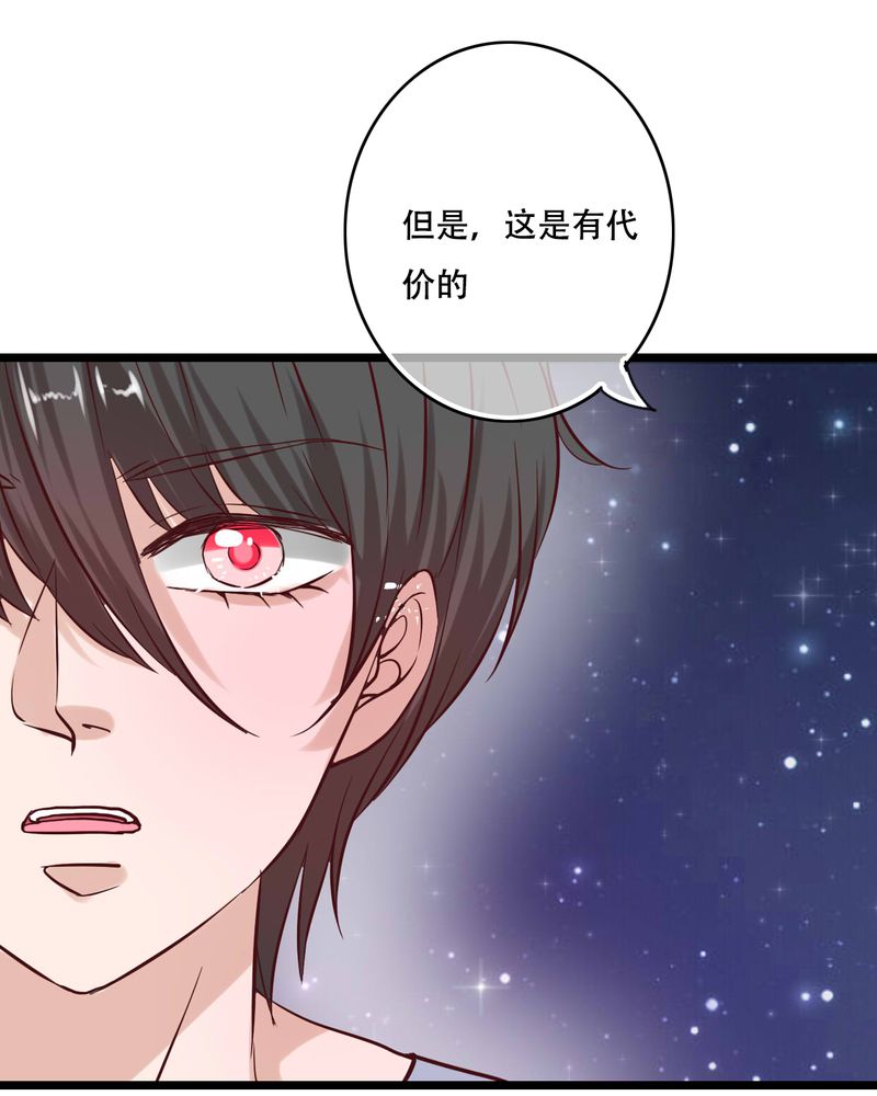 雨后的盛夏漫画,第95章：他们的婚礼3图