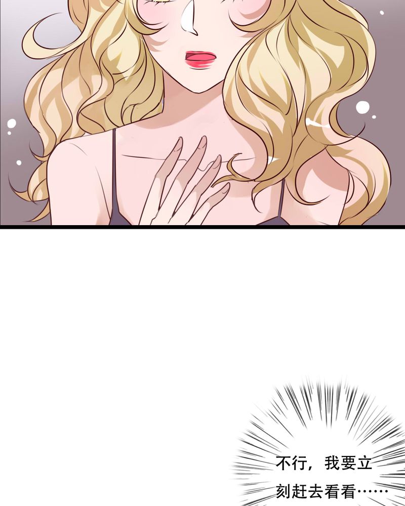 雨后的盛夏漫画,第77章：危险来临4图