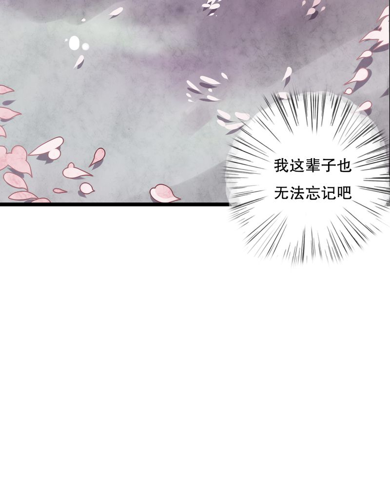 雨后的盛夏漫画,第35章：樱花树下5图