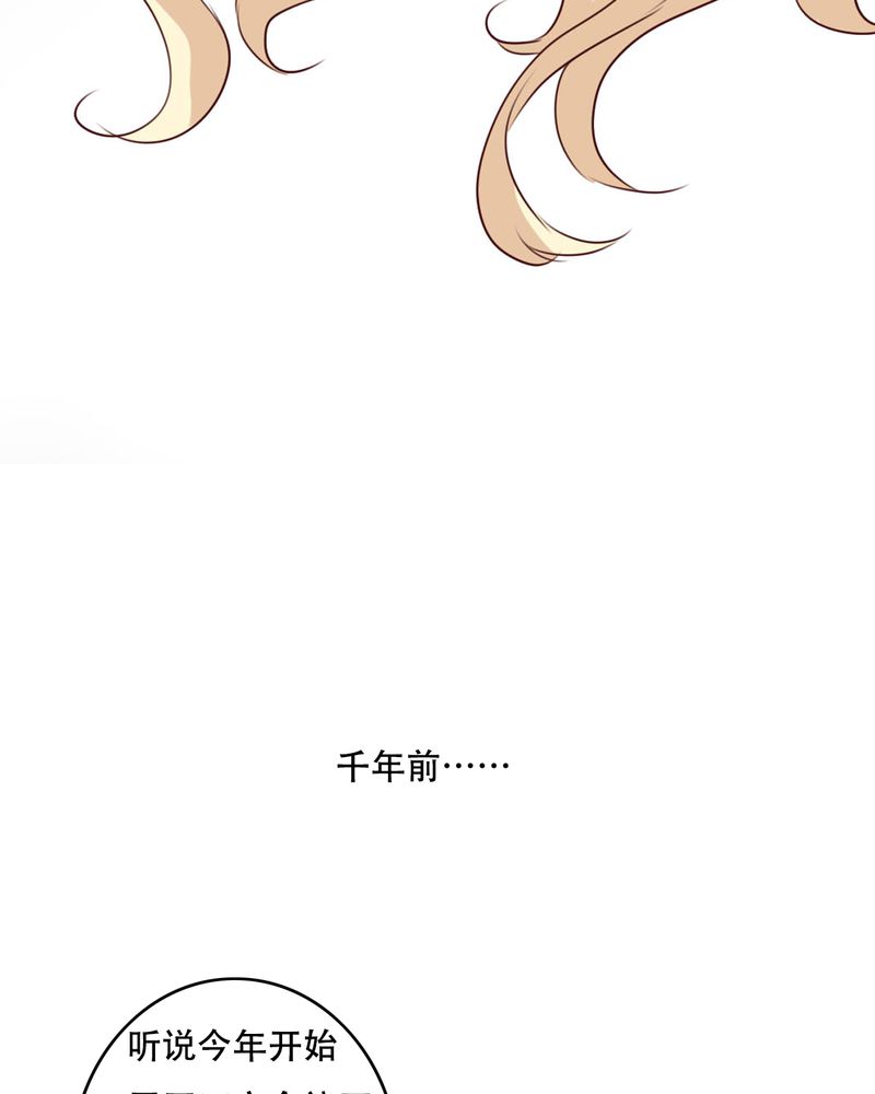 雨后的盛夏漫画,第79章：初次相遇5图