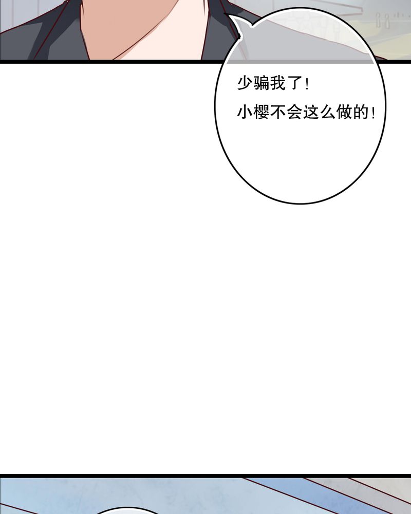 雨后的盛夏漫画,第62章：被污染的灵魂2图