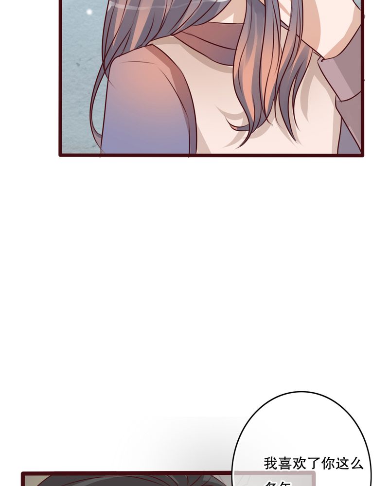 雨后的盛夏漫画,第19章：小樱的危机2图