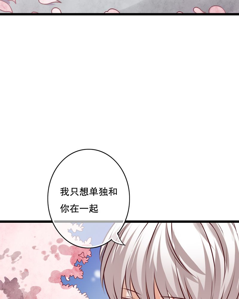 雨后的盛夏漫画,第35章：樱花树下3图