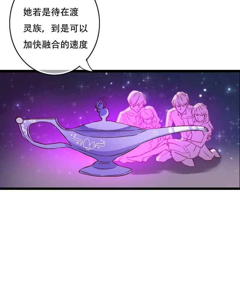 雨后的盛夏漫画,第95章：他们的婚礼2图