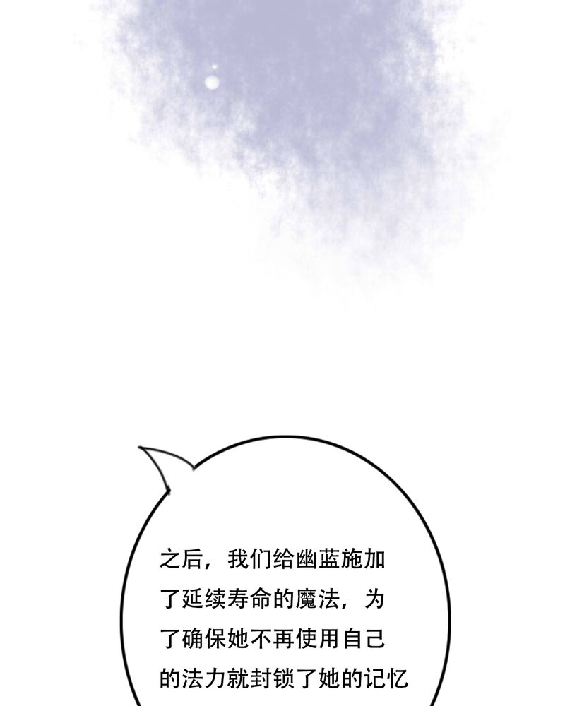 雨后的盛夏漫画,第90章：想要的东西3图