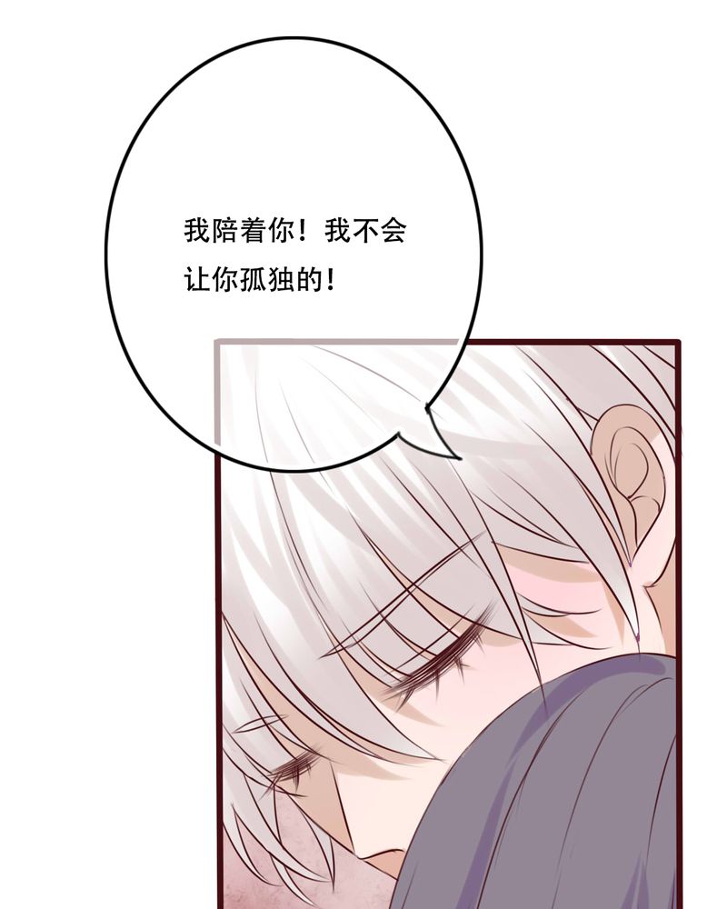 雨后的盛夏漫画,第81章：圣女5图