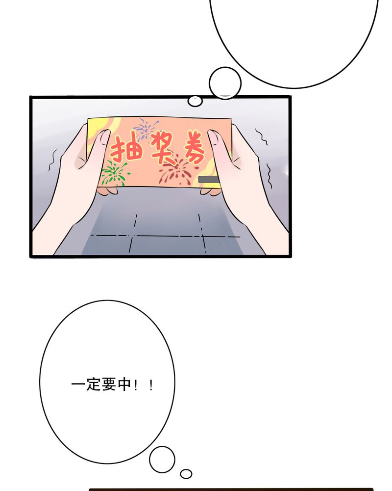 雨后的盛夏漫画,第11章：他的目的4图