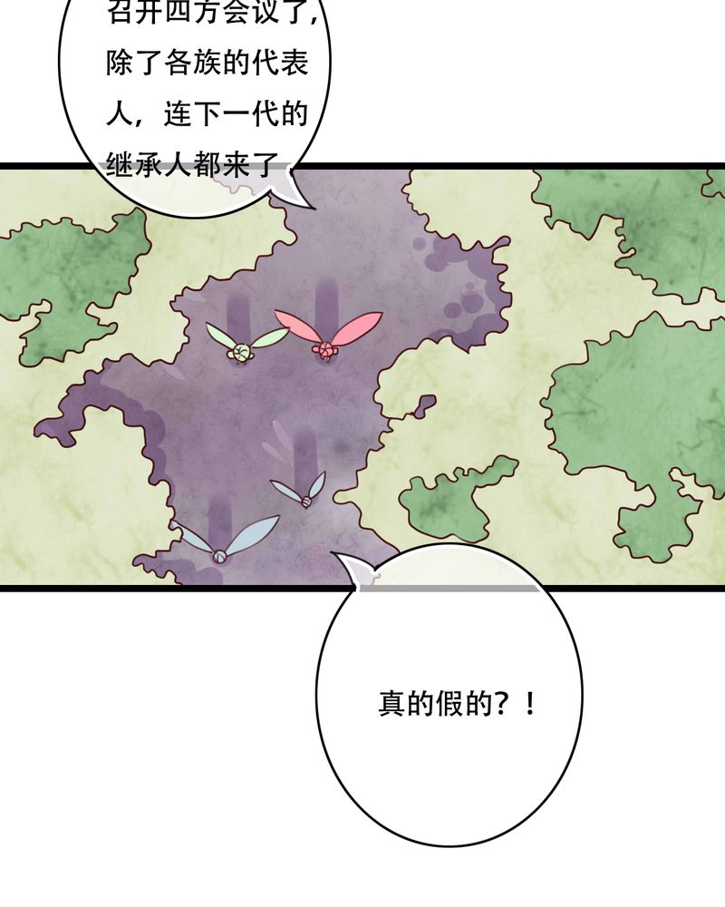 雨后的盛夏漫画,第79章：初次相遇1图