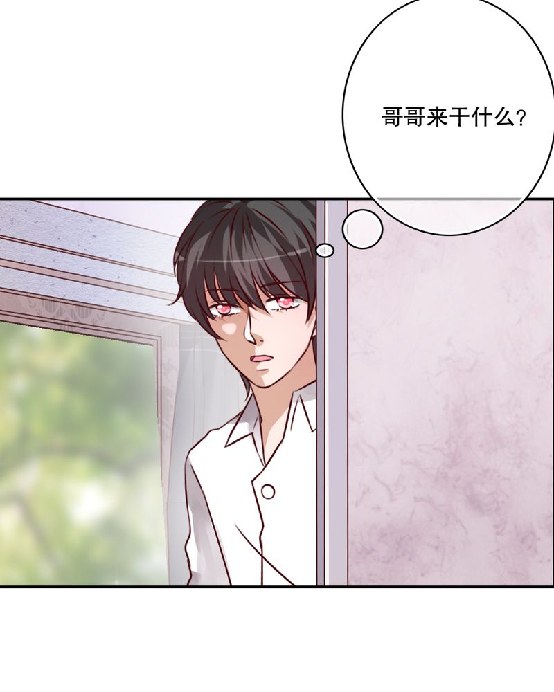 雨后的盛夏漫画,第47章：我爱的人1图