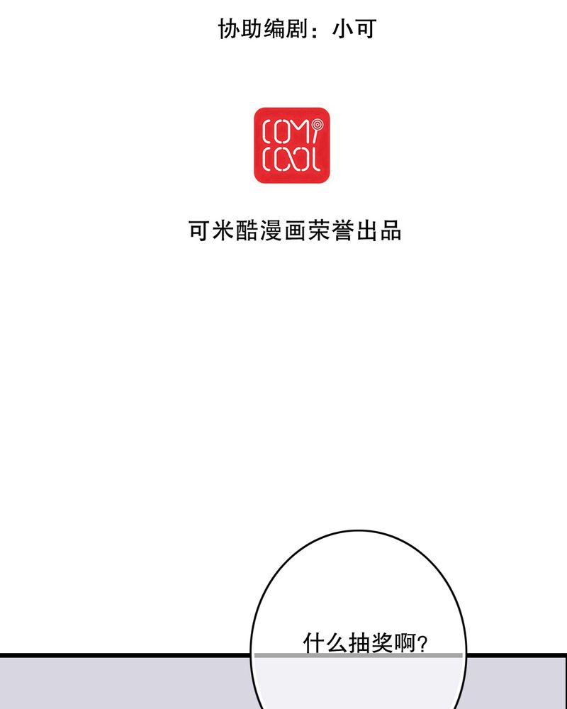 雨后的盛夏漫画,第66章：公主竟然是他！2图