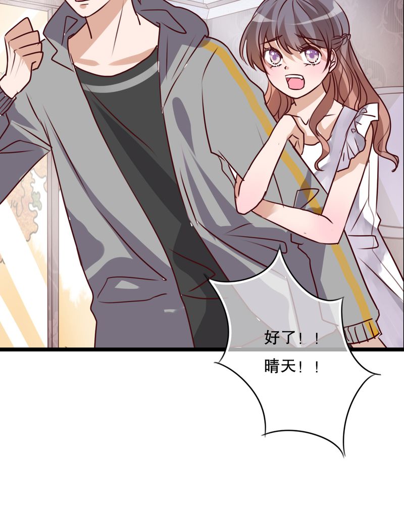 雨后的盛夏漫画,第51章：再见，幽蓝3图