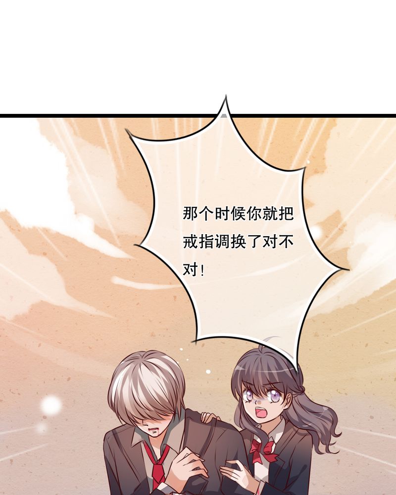 雨后的盛夏漫画,第38章：消失的戒指5图