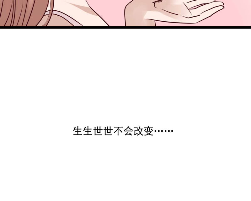 雨后的盛夏漫画,第76章：晴天竟然？！！1图