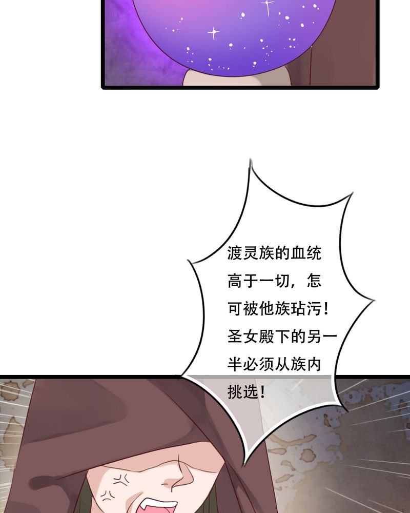 雨后的盛夏漫画,第82章：危险来临1图