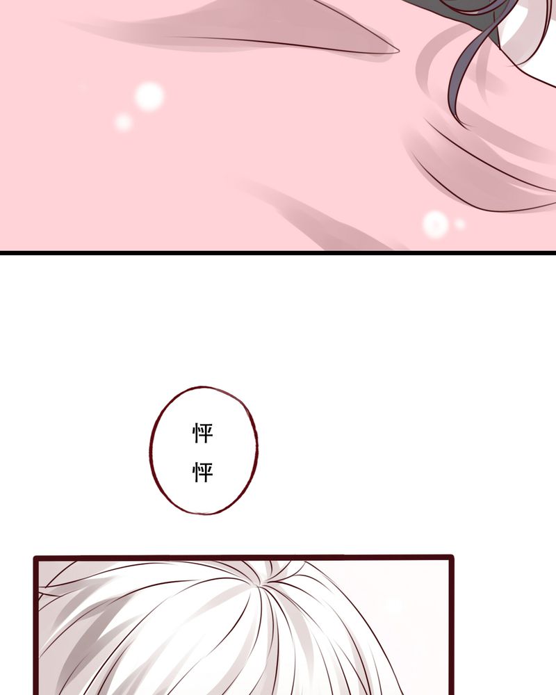 雨后的盛夏漫画,第16章：我可以吻你吗2图