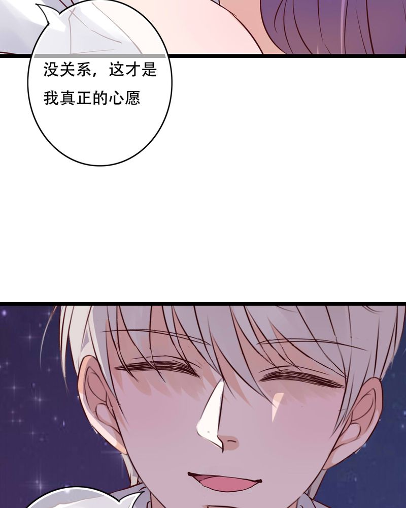 雨后的盛夏漫画,第93章：另一种可能1图