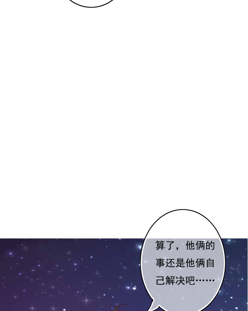 雨后的盛夏漫画,第75章：得到就不嫉妒5图