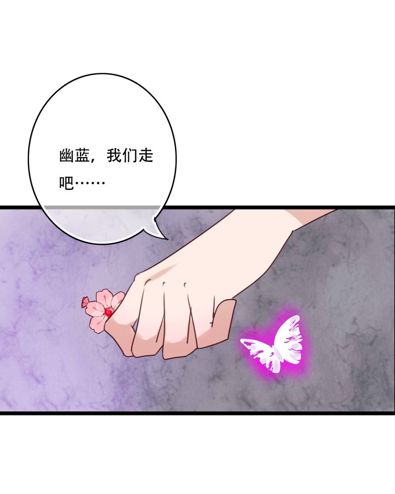 雨后的盛夏漫画,第85章：转世5图
