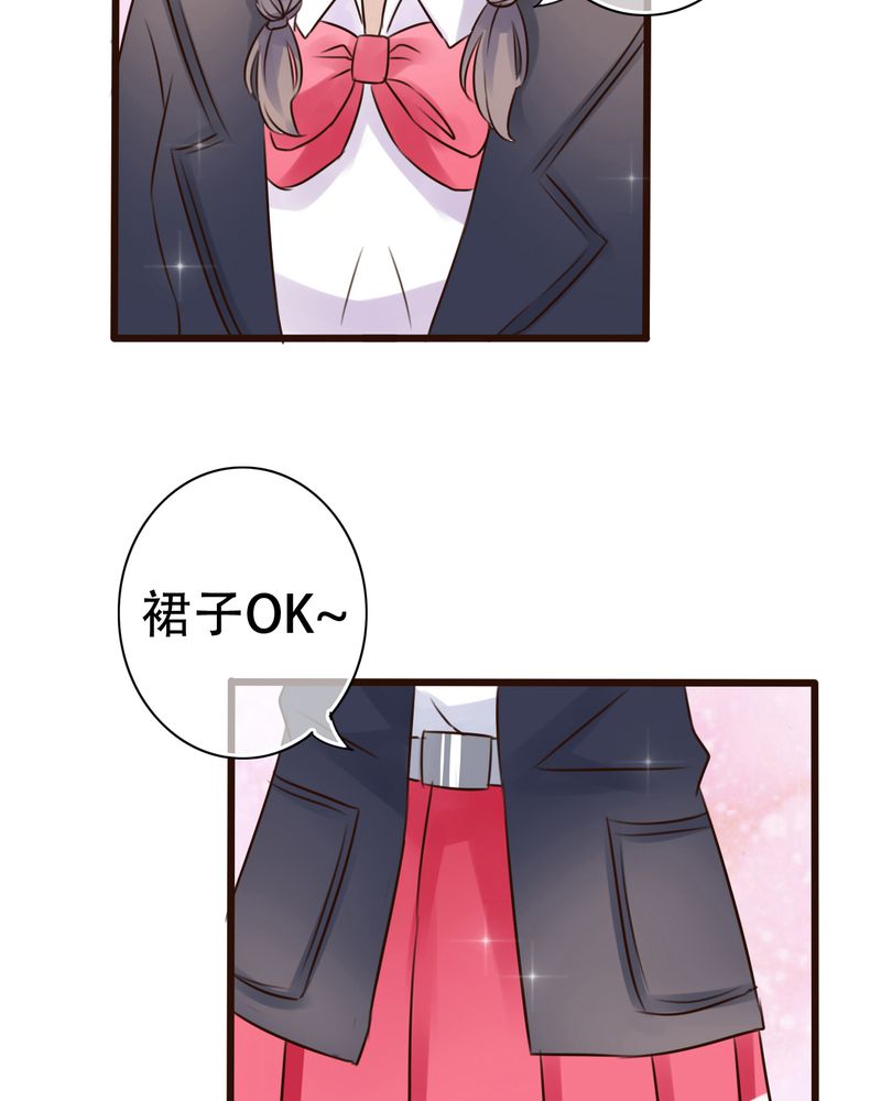 雨后的盛夏漫画,第3章：新学期2图