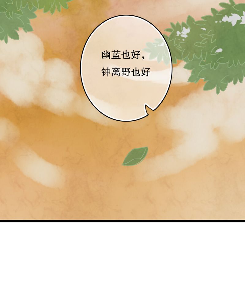 雨后的盛夏漫画,第52章：嫁给我3图