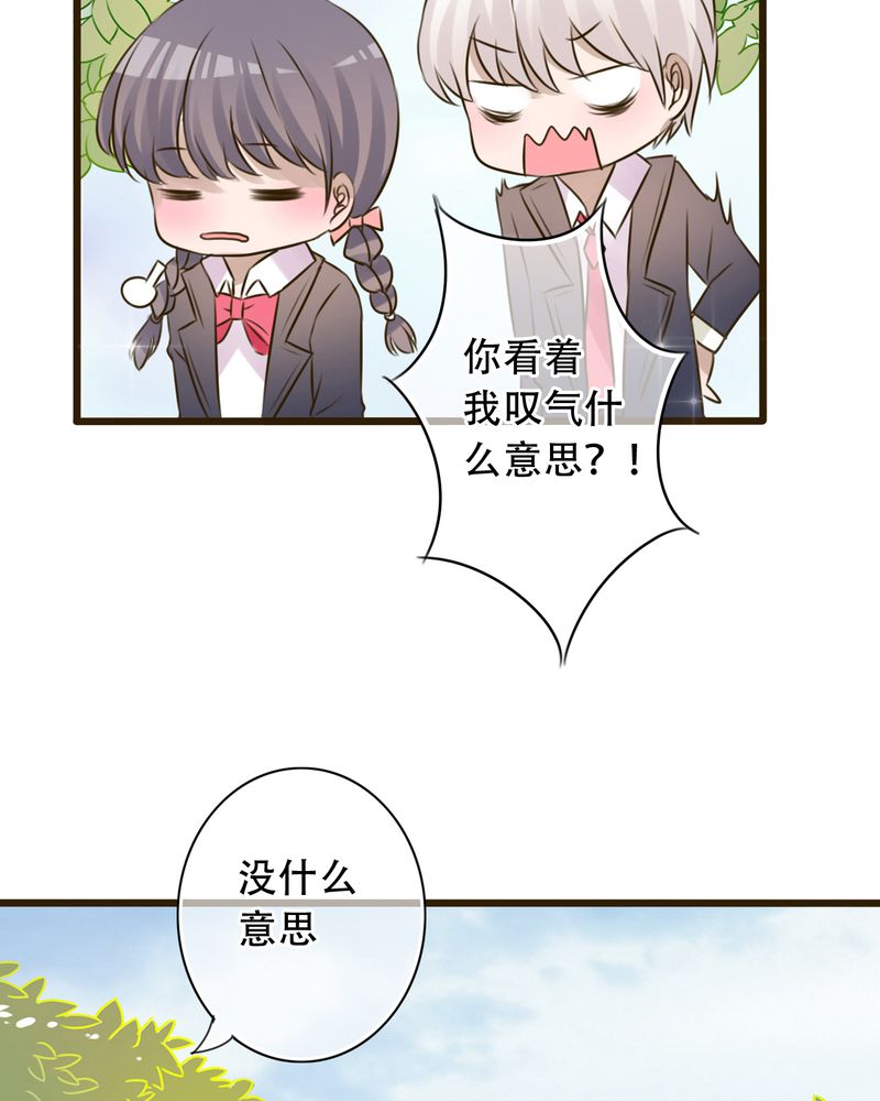 雨后的盛夏漫画,第3章：新学期1图