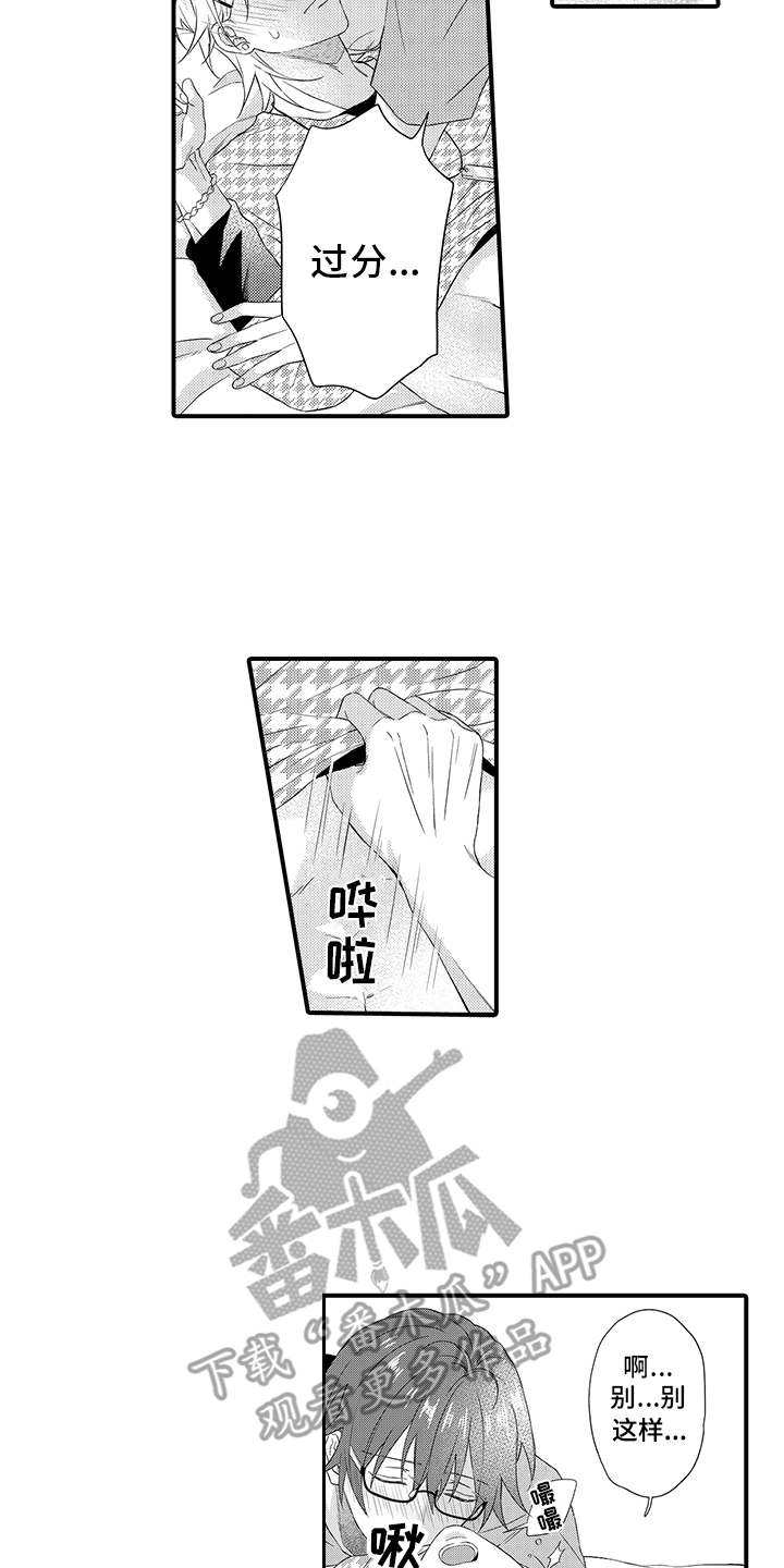 非同寻常漫画,第19章：很认真2图