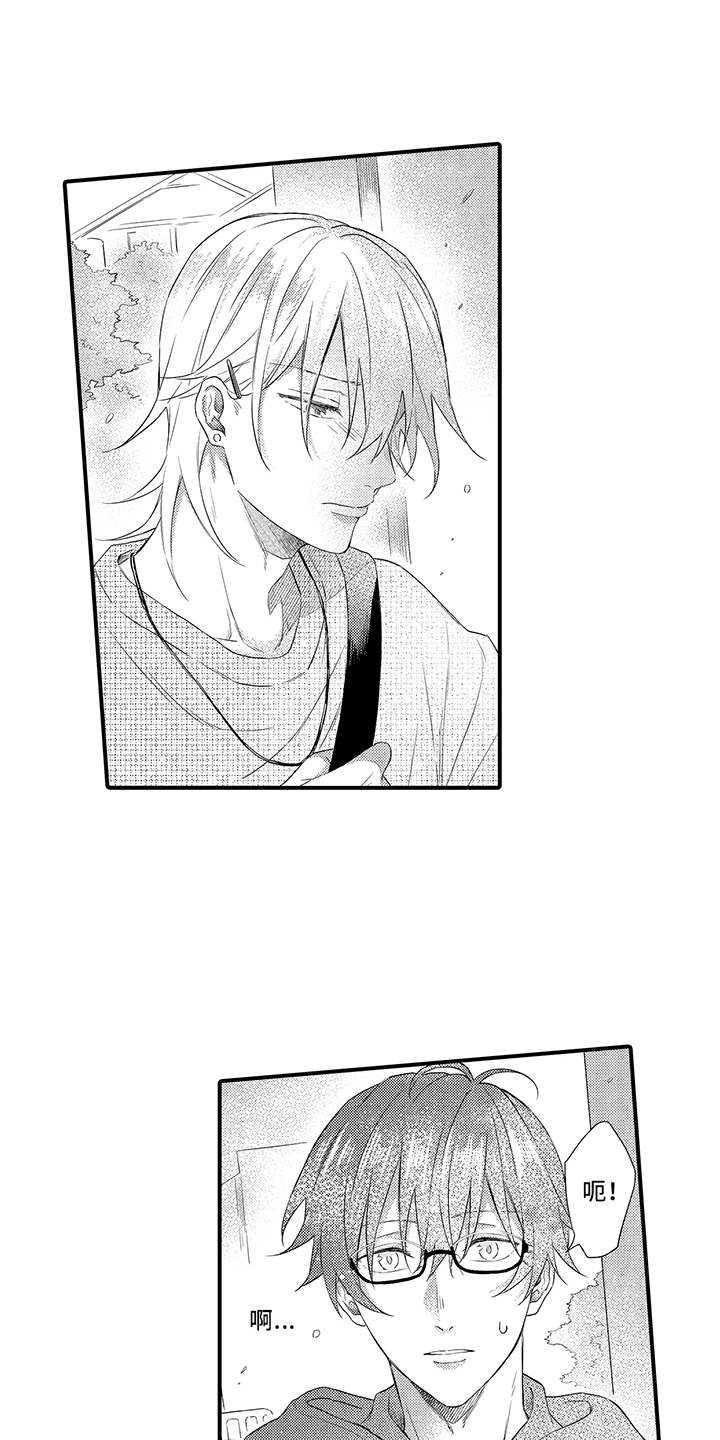 非同寻常漫画,第14章：态度转变1图