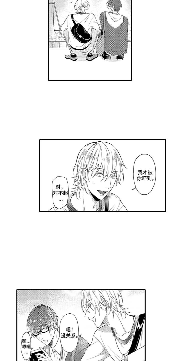 非同寻常直播间漫画,第1章：拍照2图