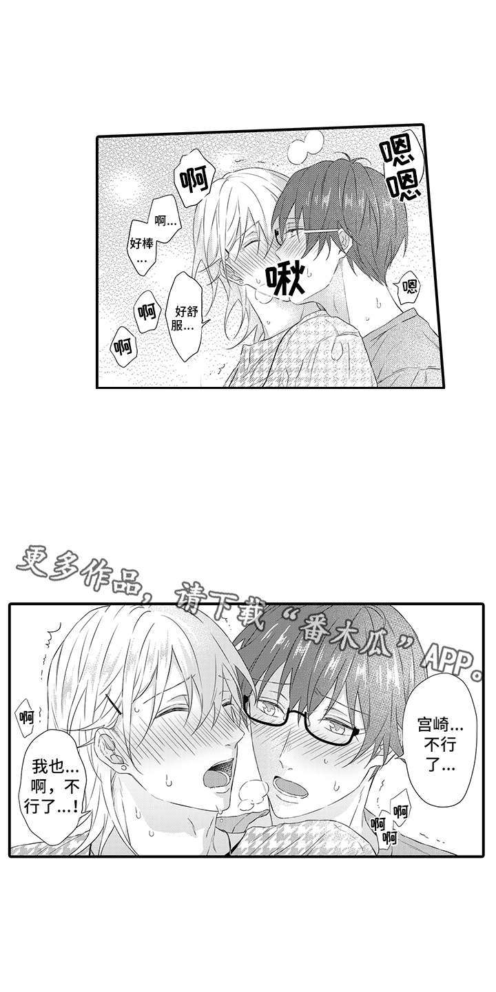 非同寻常漫画,第20章：差不多得了5图