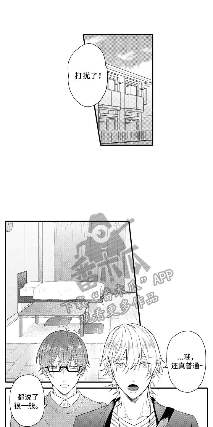 非同寻常漫画,第5章：想要了解1图