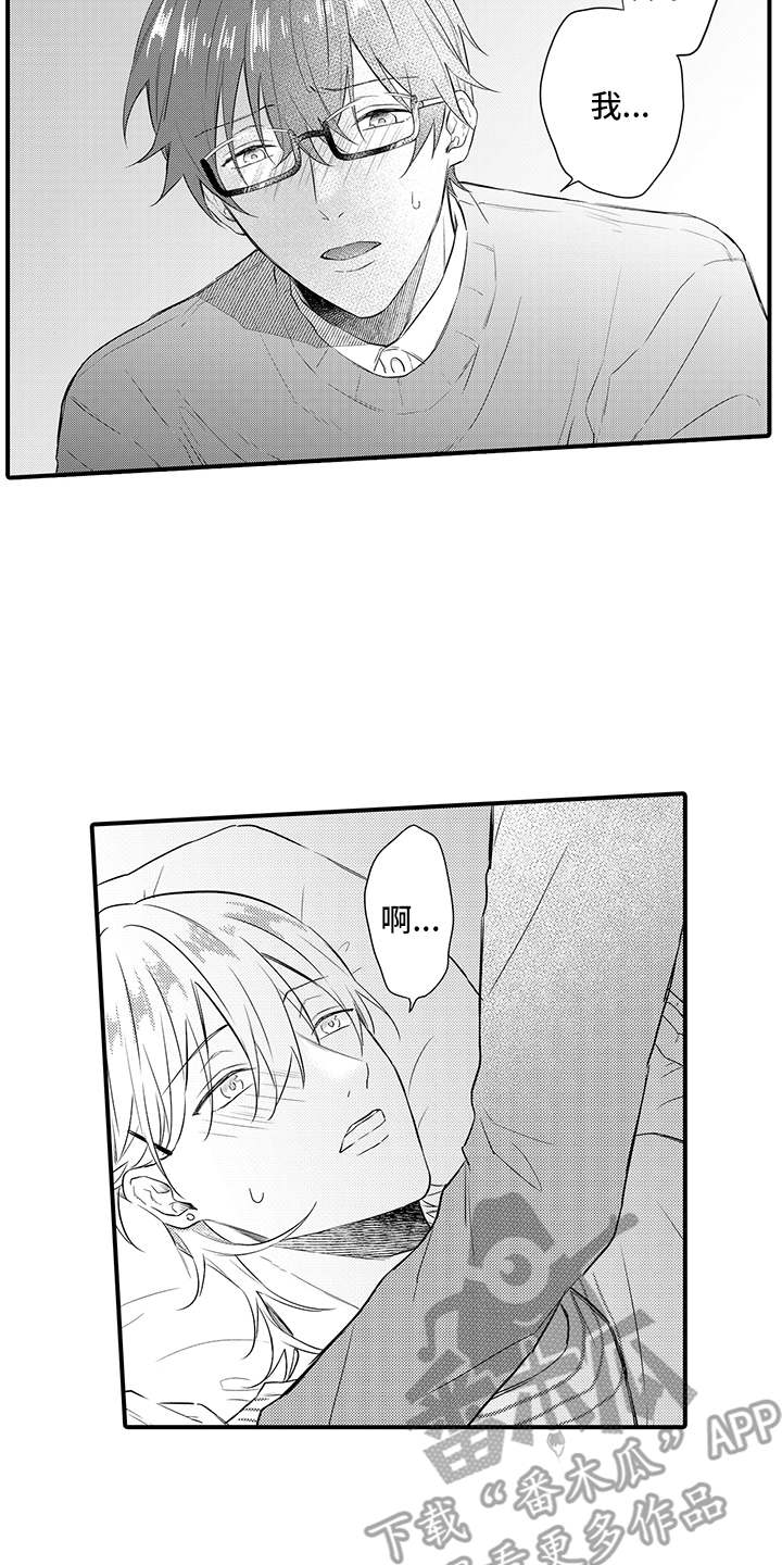 非同寻常漫画,第5章：想要了解5图