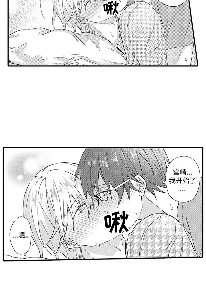 非同寻常漫画,第20章：差不多得了5图