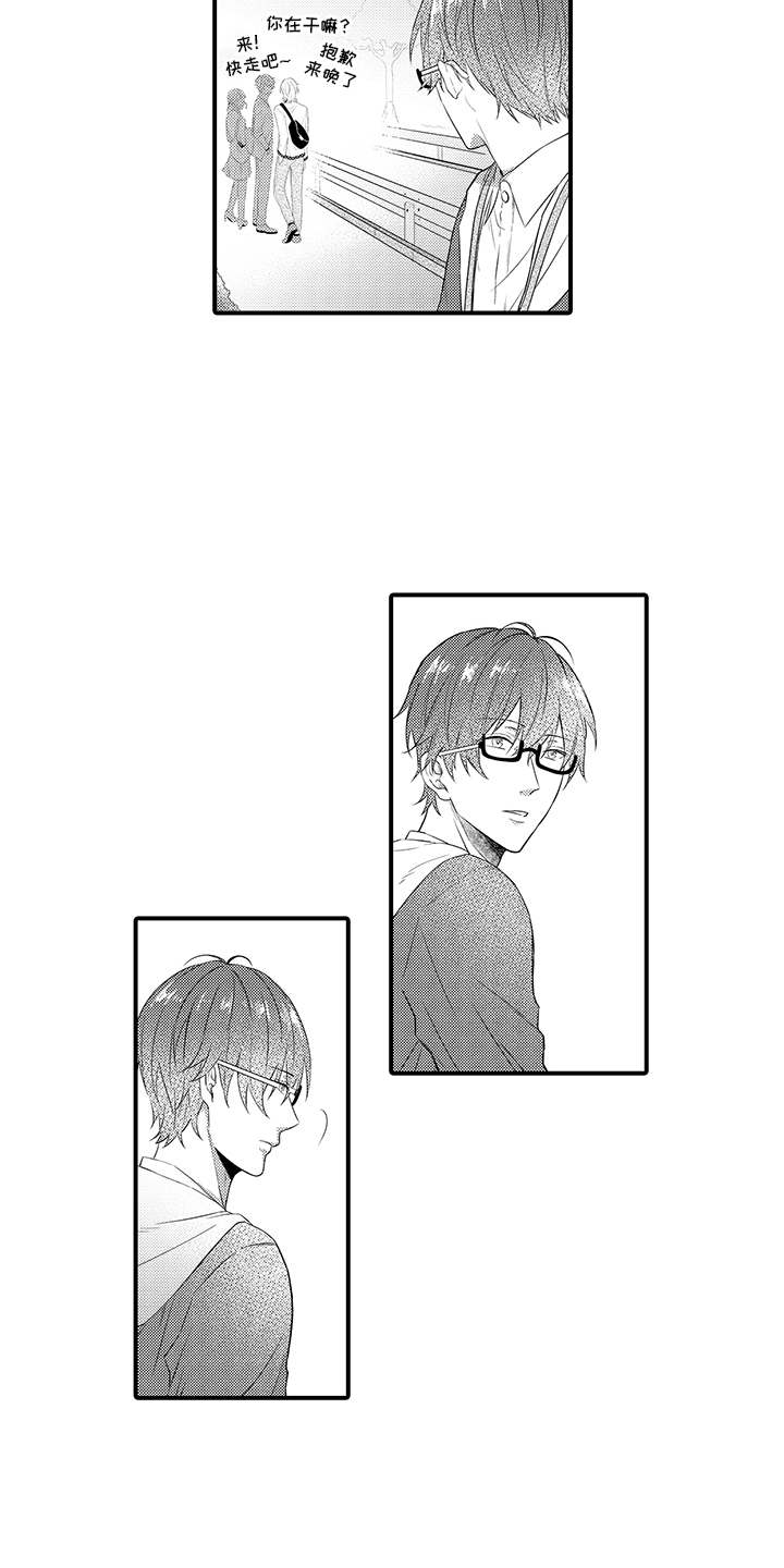 非同寻常是什么意思啊漫画,第3章：暗自窃喜1图