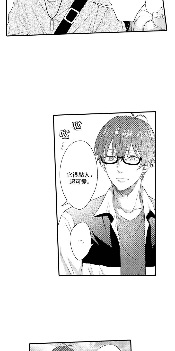 非同寻常漫画,第11章：有话说1图